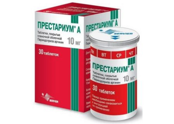 Престариум 10 мг № 30, таблетки