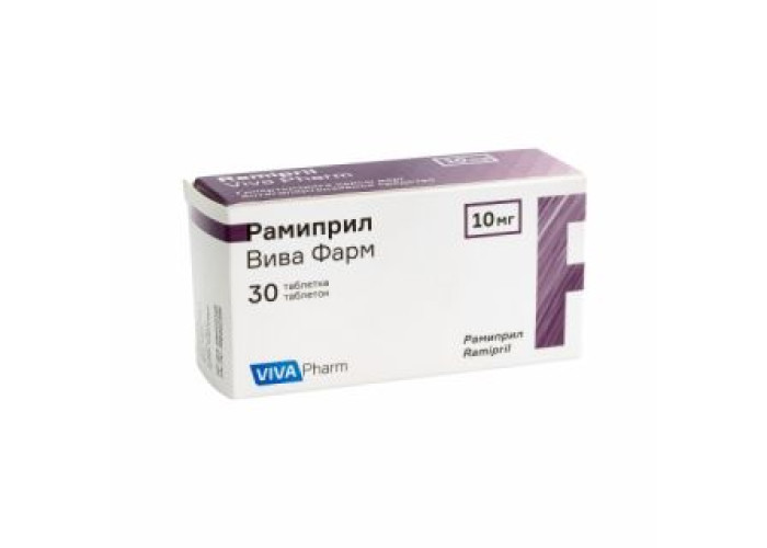 Рамиприл Вива Фарм 10 мг № 30, таблетки