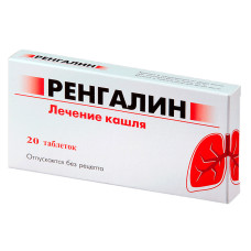 Ренгалин № 20, таблетки