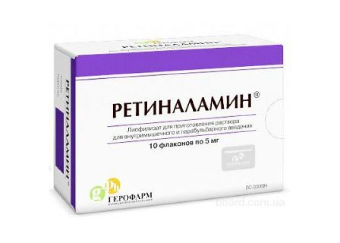Ретиналамин  5 мг № 10, порошок для инъекций во флаконах