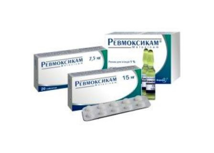 Ревмоксикам 15 мг № 10, таблетки