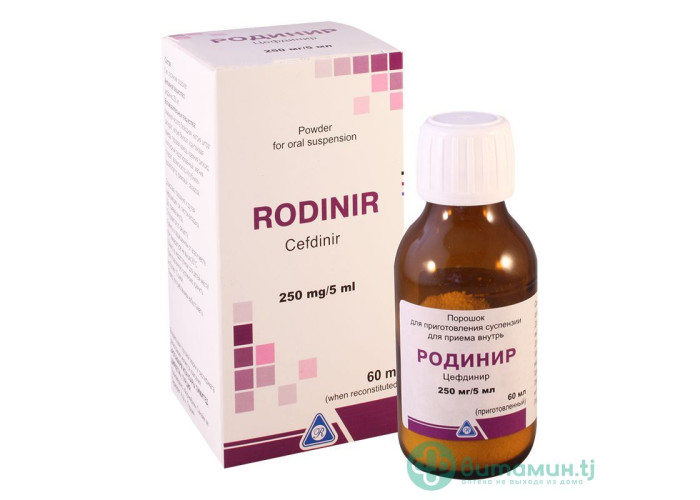 Родинир 250 мг/5 мл 60 мл, порошок для суспензии внутрь