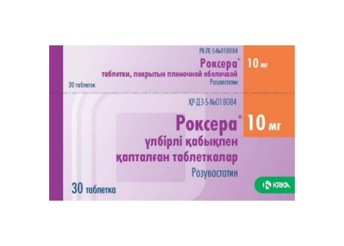 Роксера 10 мг № 30, таблетки