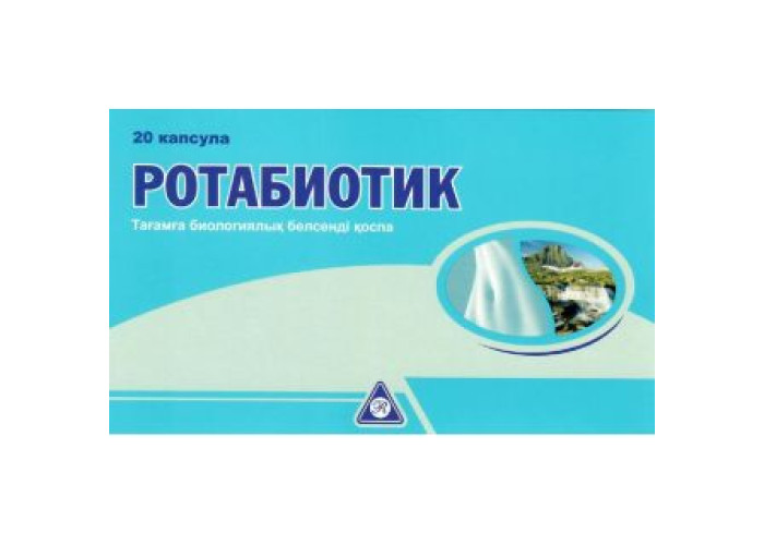 Ротабиотик № 20, капсулы