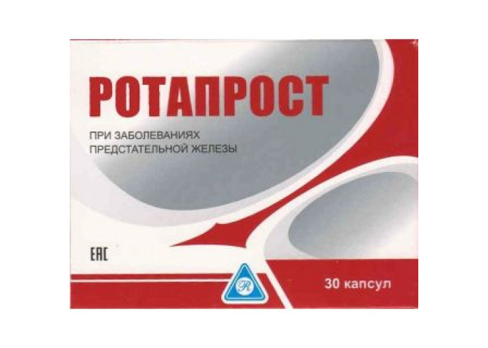 Ротапрост № 30, капсулы