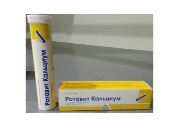 Ротавит Кальциум № 20, таблетки шипучие