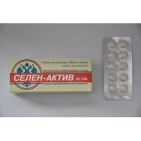 Селен Актив № 60, таблетки