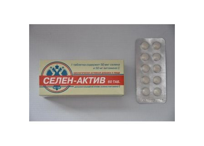 Селен Актив № 60, таблетки