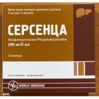 Серсенца 250 мг/5 мл 5 мл № 5, раствор для инъекций в ампулах