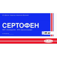 Сертофен 25 мг № 20, таблетки