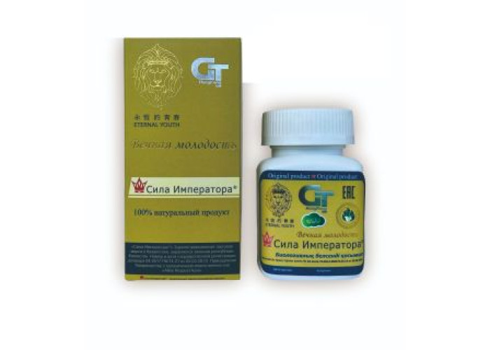 Сила императора № 10, капсулы