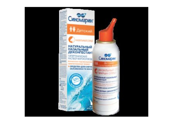 Синомарин детский 100 мл, спрей назальный