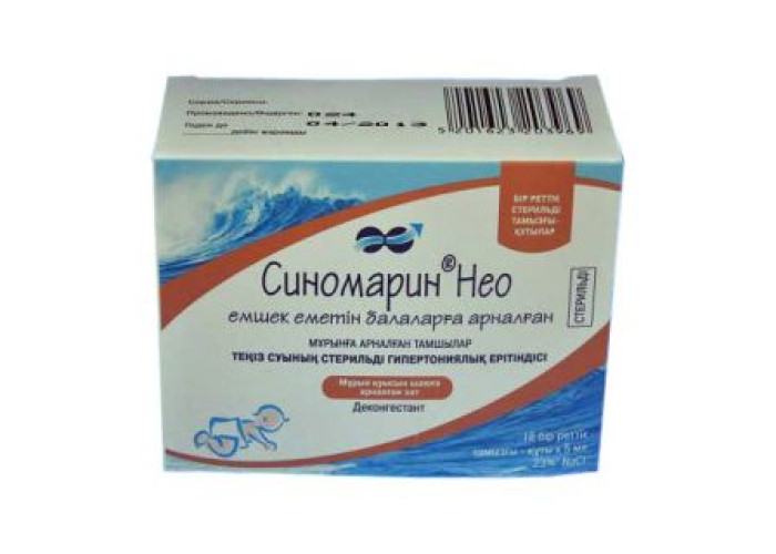 Синомарин Нео 5 мл № 18, капли назальные во флаконах