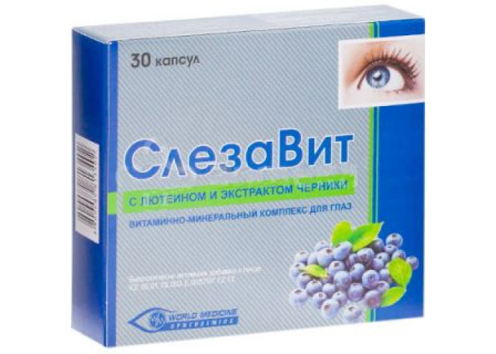 СлезаВит № 30, капсулы