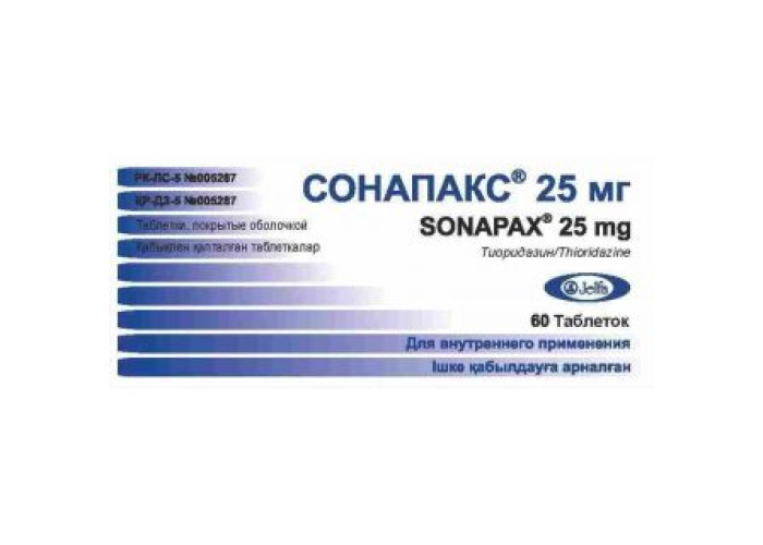 Сонапакс 25 мг № 60, таблетки