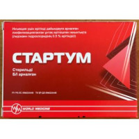 Стартум № 3, порошок для инъекций с растворителем