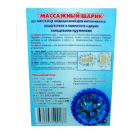 Су-Джок набор 2 кольца+шарик