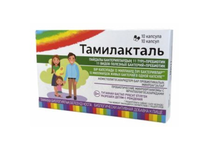 Тамилакталь Кидс № 20, таблетки жевательные