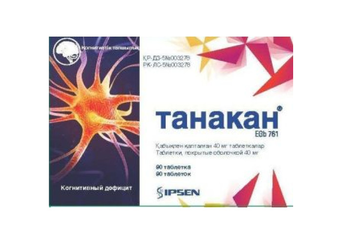 Танакан 40 мг № 90, таблетки
