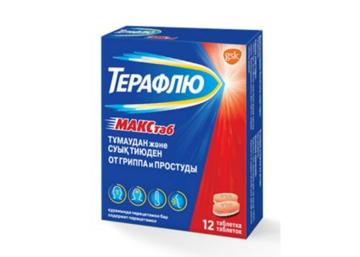 Терафлю МАКСтаб № 12, таблетки
