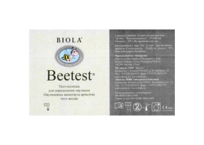 Тест- полоска на Овуляцию (Би-тест)