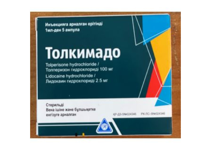 Толкимадо 100 мг/мл 1 мл № 5, раствор для инъекций в ампулах