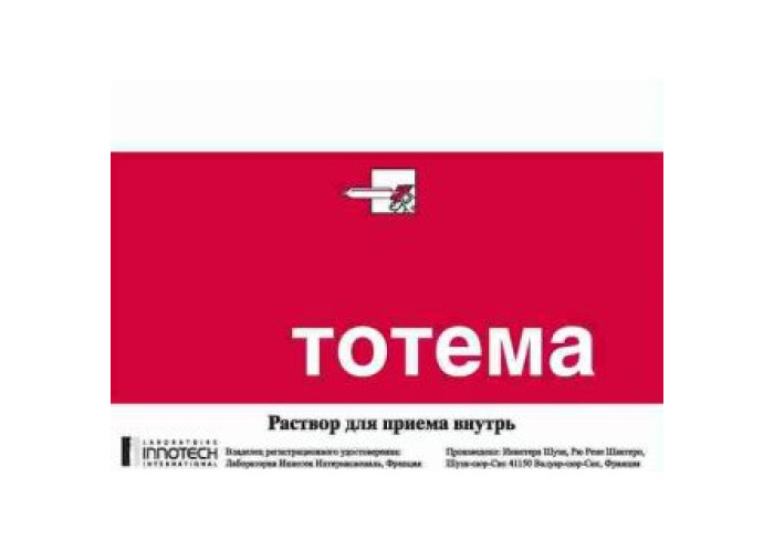 Тотема 10 мл № 20, раствор внутрь в ампулах