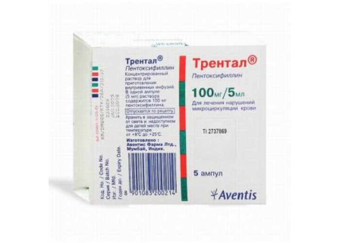 Трентал 100 мг/5 мл № 5, раствор для инъекций в ампулах