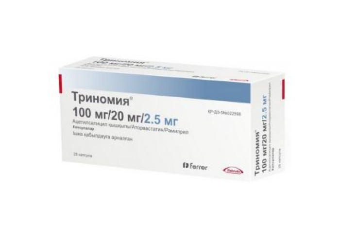 Триномия 100 мг/20 мг/2,5 мг № 28, капсулы