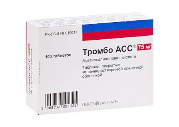 Тромбо АСС 75 мг № 100, таблетки