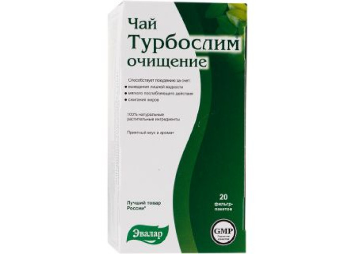 Турбослим очищение № 20, фиточай
