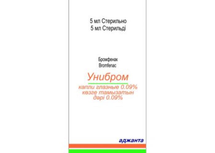 Унибром 0,09% 5 мл, капли глазные