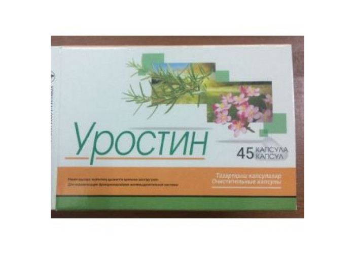 Уростин № 45, капсулы