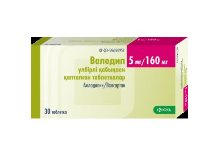 Валодип 5 мг/160 мг № 30, таблетки
