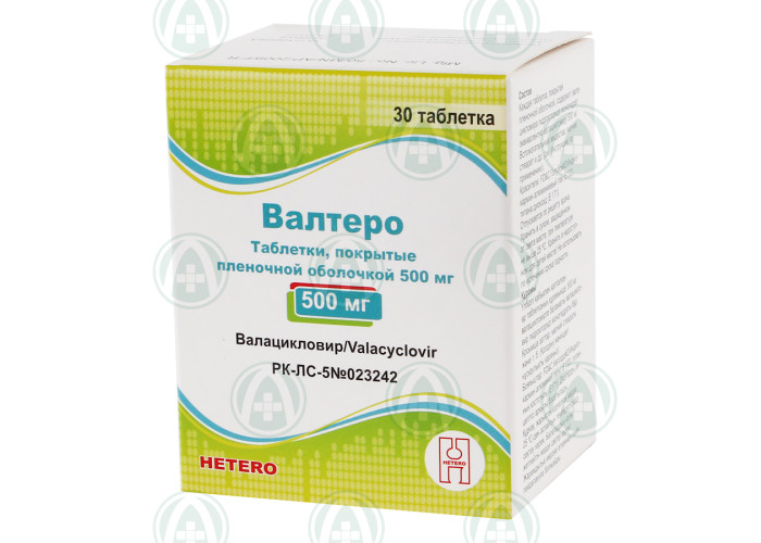 Валтеро 500 мг № 30, таблетки