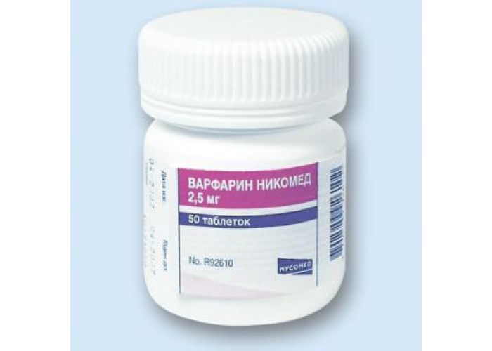 Варфарин 2,5 мг № 50, таблетки