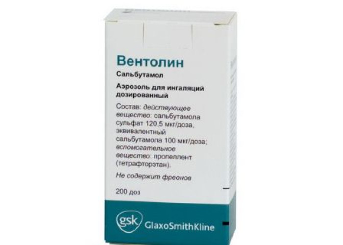 Вентолин 100 мкг/доза 200 доз, аэрозоль для ингаляций