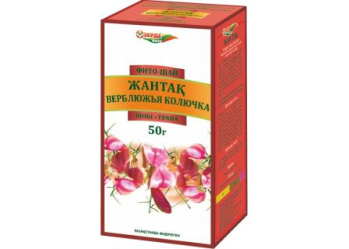 Верблюжья колючка 50 г, трава Зерде