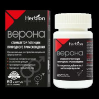 Верона № 60, капсулы