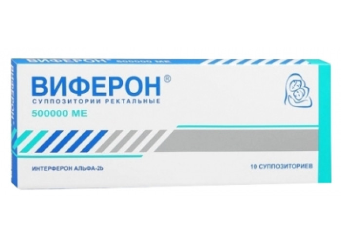 Виферон-2 500000 МЕ № 10, свечи ректальные