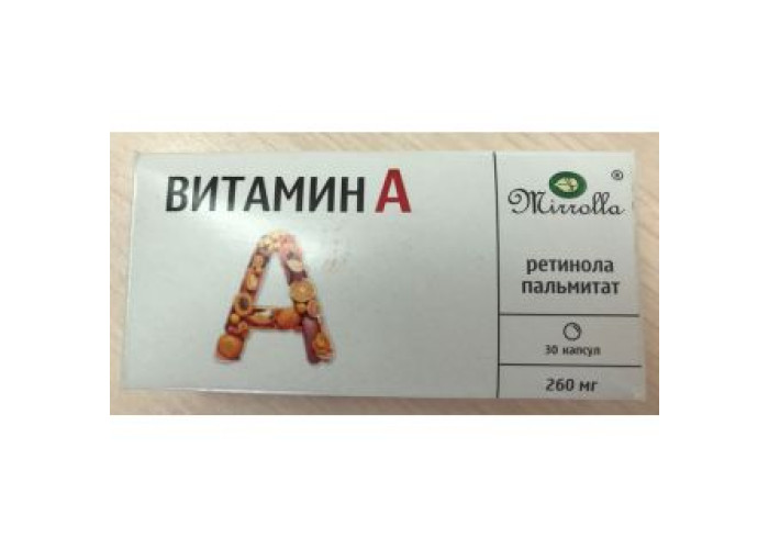 Витамин А (ретинола пальмитат) 260 мг № 30, капсулы