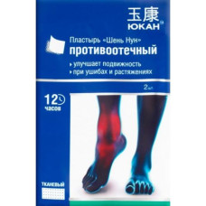 Юкан Шень Нун № 2, пластырь для тела