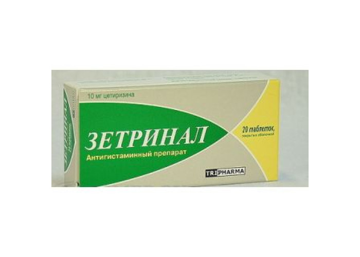 Зетринал 10 мг № 10, таблетки