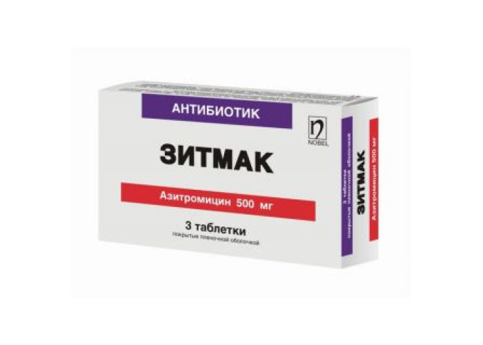 Зитмак 125 мг № 6, таблетки