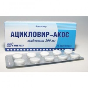 Ацикловир 200 мг № 20, таблетки