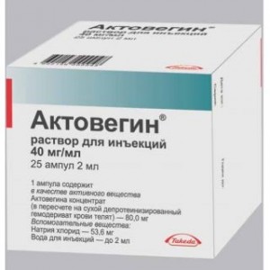 Актовегин 40 мг/мл 2 мл № 25, раствор для инъекций в ампулах