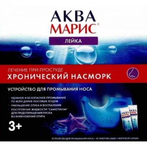 Аква Марис лейка + пакетики с морской солью № 30