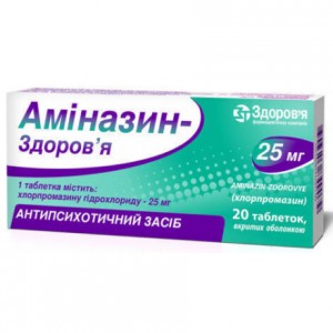 Аминазин 25 мг № 20, таблетки