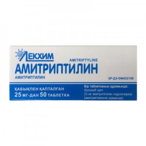 Амитриптилин 25 мг № 50, таблетки