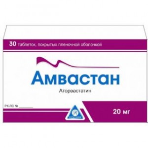 Амвастан 20 мг № 30, таблетки